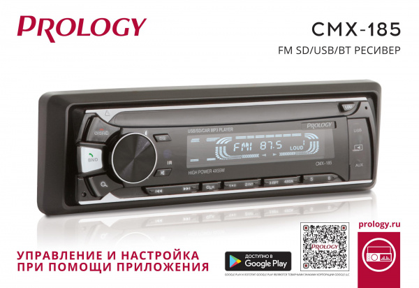 Prology CMX-185 Магнитола (Головное устройство) – цена, описание и отзывы — фото