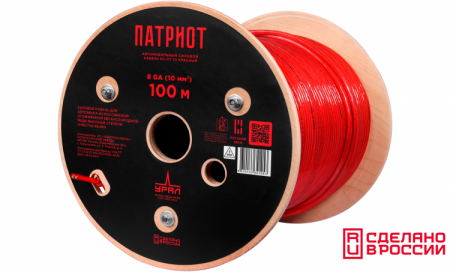 Урал Патриот КС-ПТ 10 (8GA) Красный Силовая проводка – цена, описание и отзывы — фото