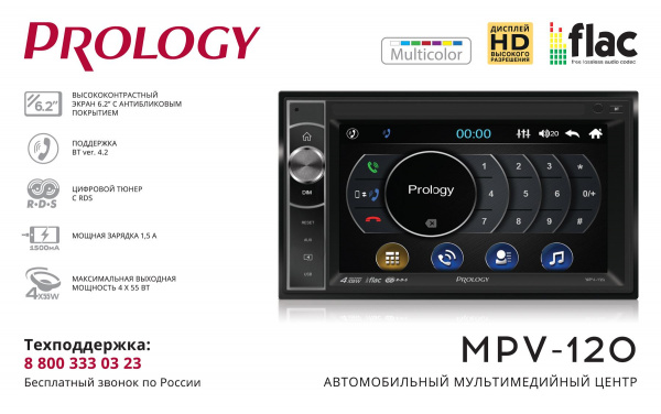 Prology MPV-120 Магнитола (Головное устройство) – цена, описание и отзывы — фото