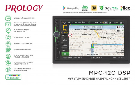 Prology RSA-120 DSP Магнитола (Головное устройство) – цена, описание и отзывы — фото