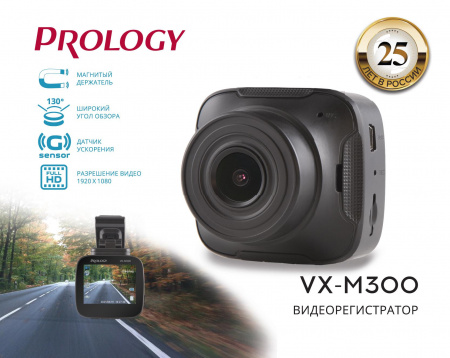 Prology VX-M300 Видеорегистратор – цена, описание и отзывы — фото