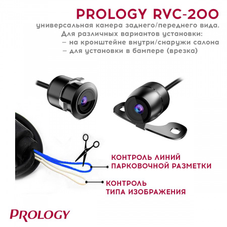 Prology RVC-200 AHD Камера переднего/заднего вида универсальная – цена, описание и отзывы — фото