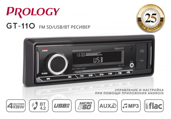 Prology GT-110 Магнитола (Головное устройство) – цена, описание и отзывы — фото