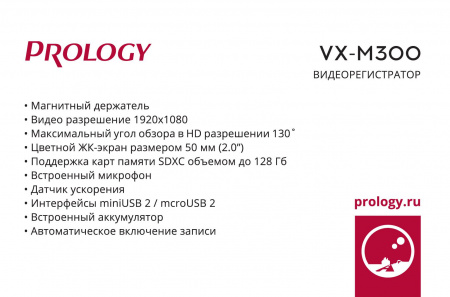 Prology VX-M300 Видеорегистратор – цена, описание и отзывы — фото
