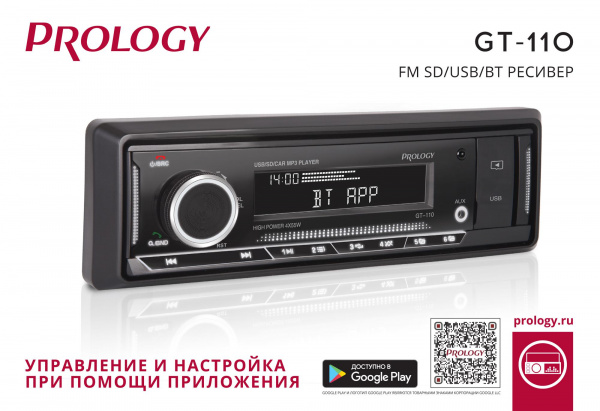 Prology GT-110 Магнитола (Головное устройство) – цена, описание и отзывы — фото