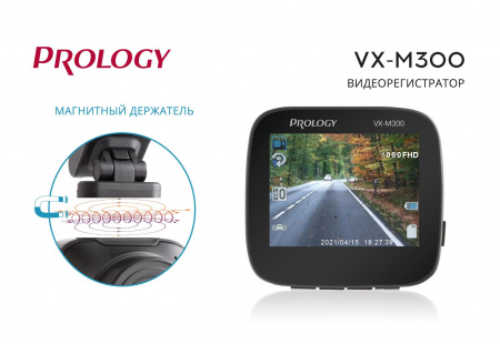 Prology VX-M300 Видеорегистратор – цена, описание и отзывы — фото