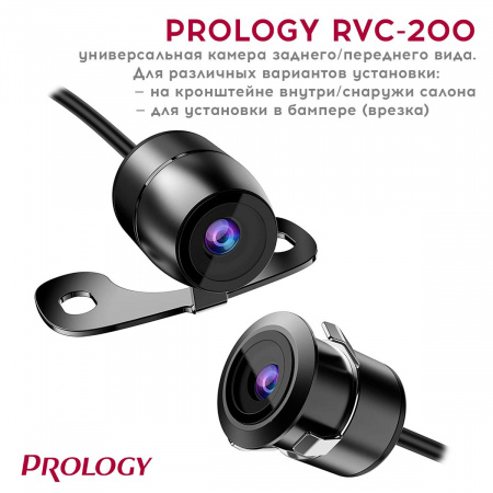 Prology RVC-200 AHD Камера переднего/заднего вида универсальная – цена, описание и отзывы — фото