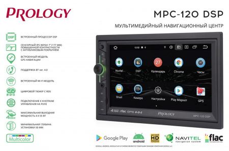Prology NTE-120 DSP Магнитола (Головное устройство) – цена, описание и отзывы — фото
