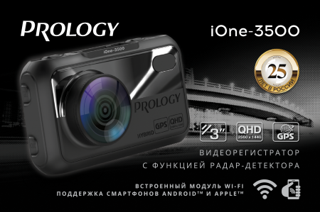 Prology iOne-3500 Видеорегистратор – цена, описание и отзывы — фото