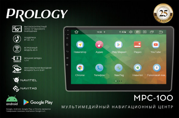 Prology MPC-100 Магнитола (Головное устройство) – цена, описание и отзывы — фото