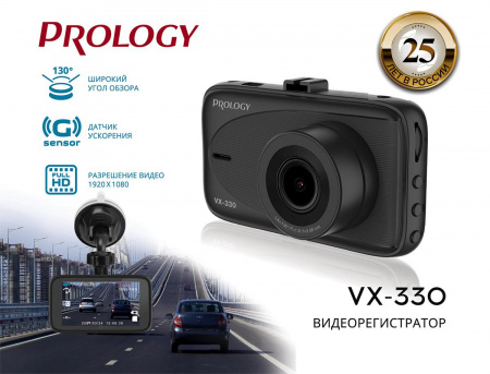 Prology VX-330 Видеорегистратор – цена, описание и отзывы — фото